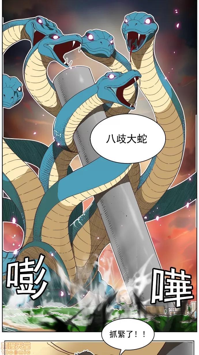 高校之神 [第4部 世界联赛] 第196话 - 196 | 高校之神 第43页