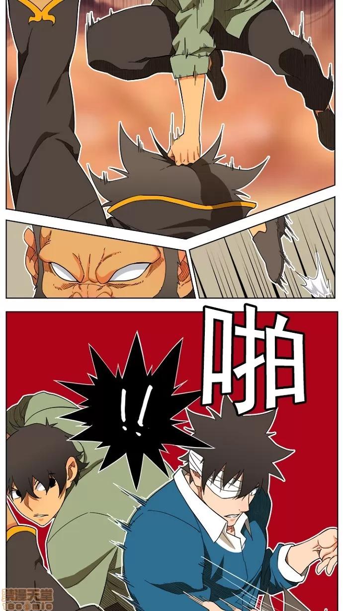 高校之神 [第4部 世界联赛] 第196话 - 196 | 高校之神 第45页