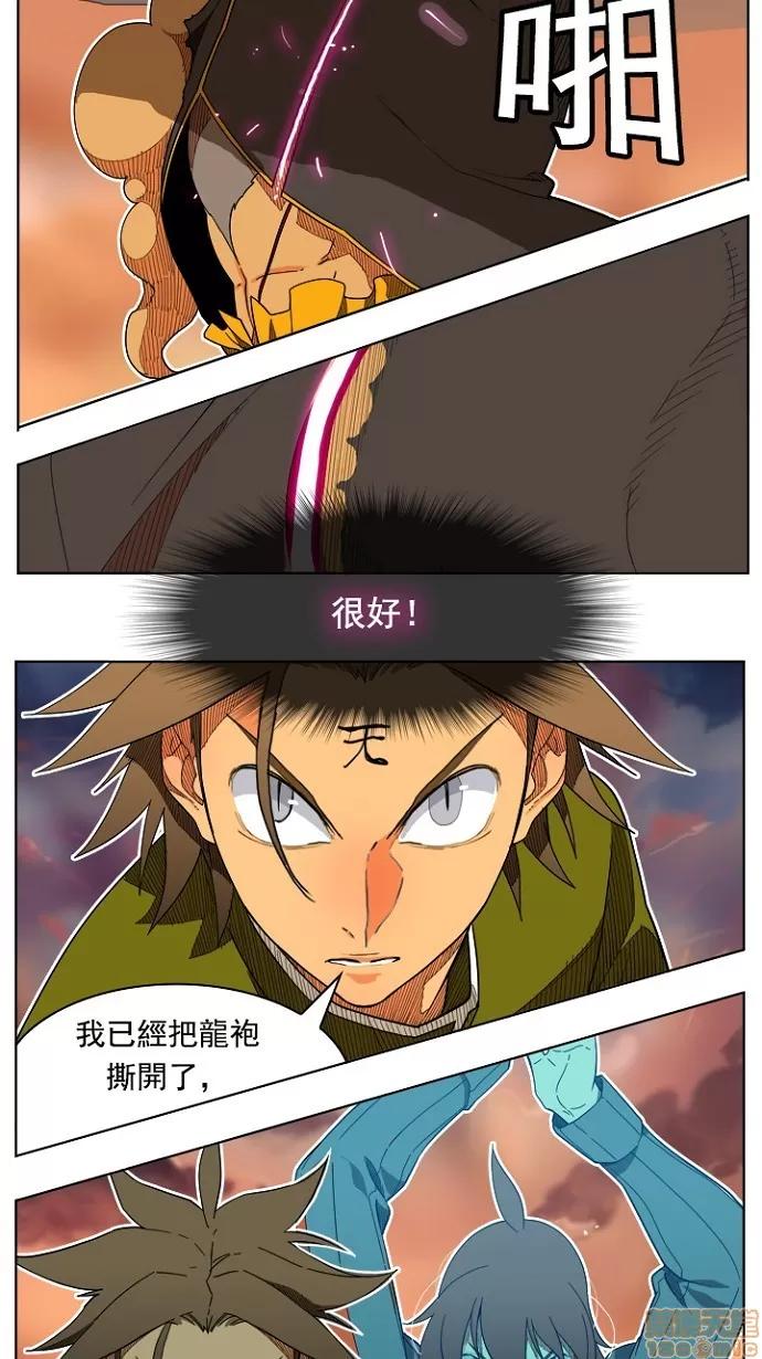高校之神 [第4部 世界联赛] 第196话 - 196 | 高校之神 第48页