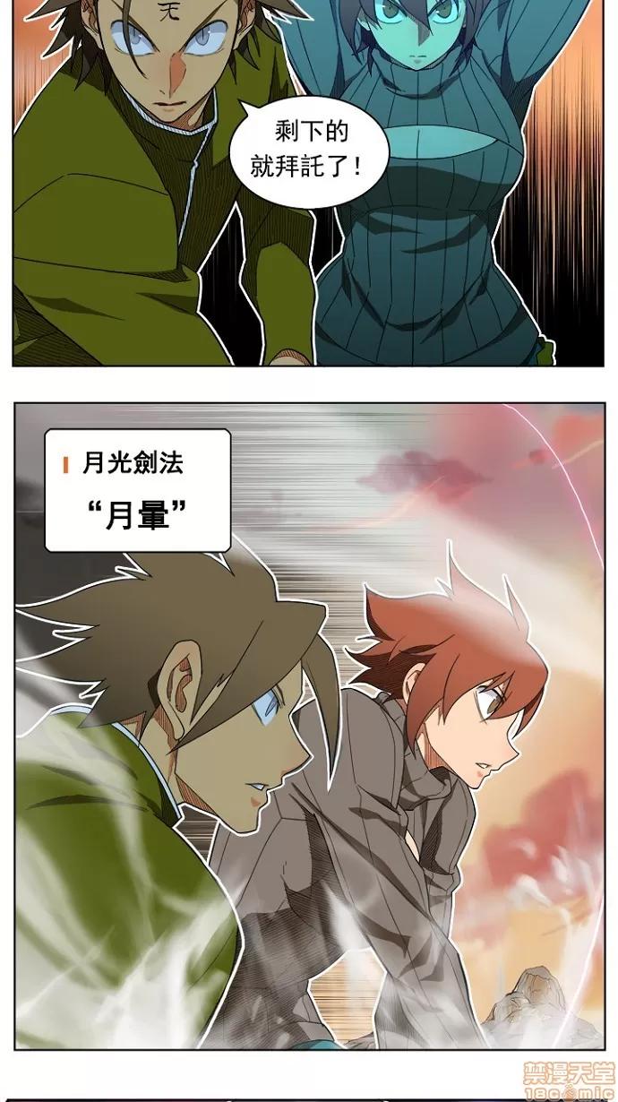 高校之神 [第4部 世界联赛] 第196话 - 196 | 高校之神 第49页