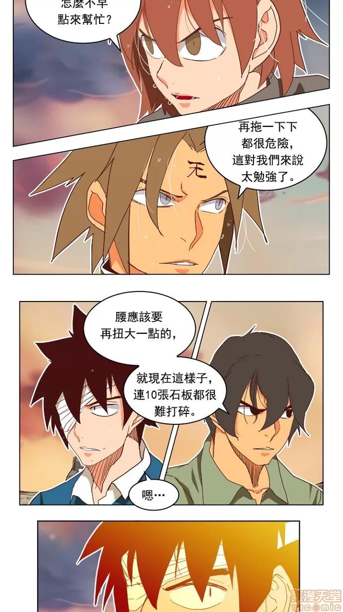 高校之神 [第4部 世界联赛] 第196话 - 196 | 高校之神 第54页