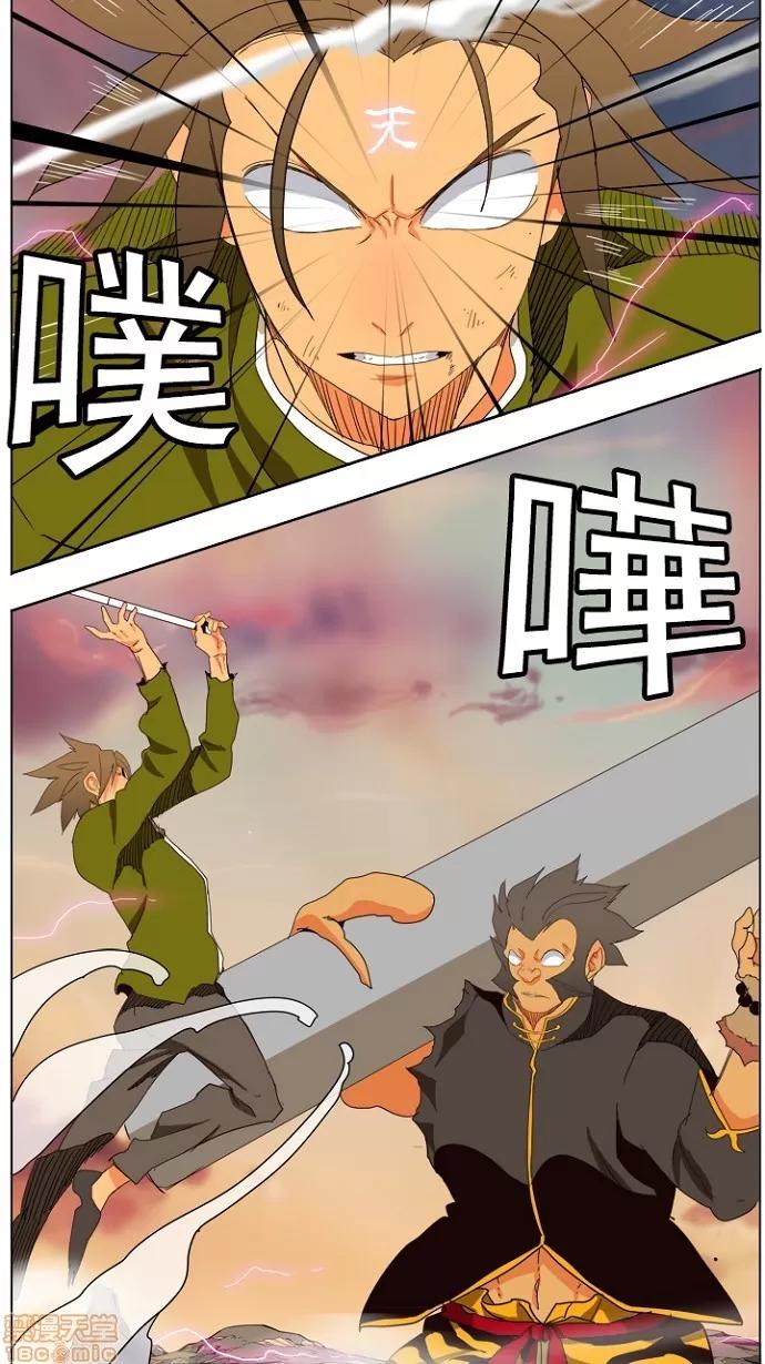 高校之神 [第4部 世界联赛] 第196话 - 196 | 高校之神 第58页