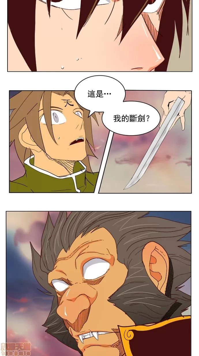 高校之神 [第4部 世界联赛] 第196话 - 196 | 高校之神 第66页