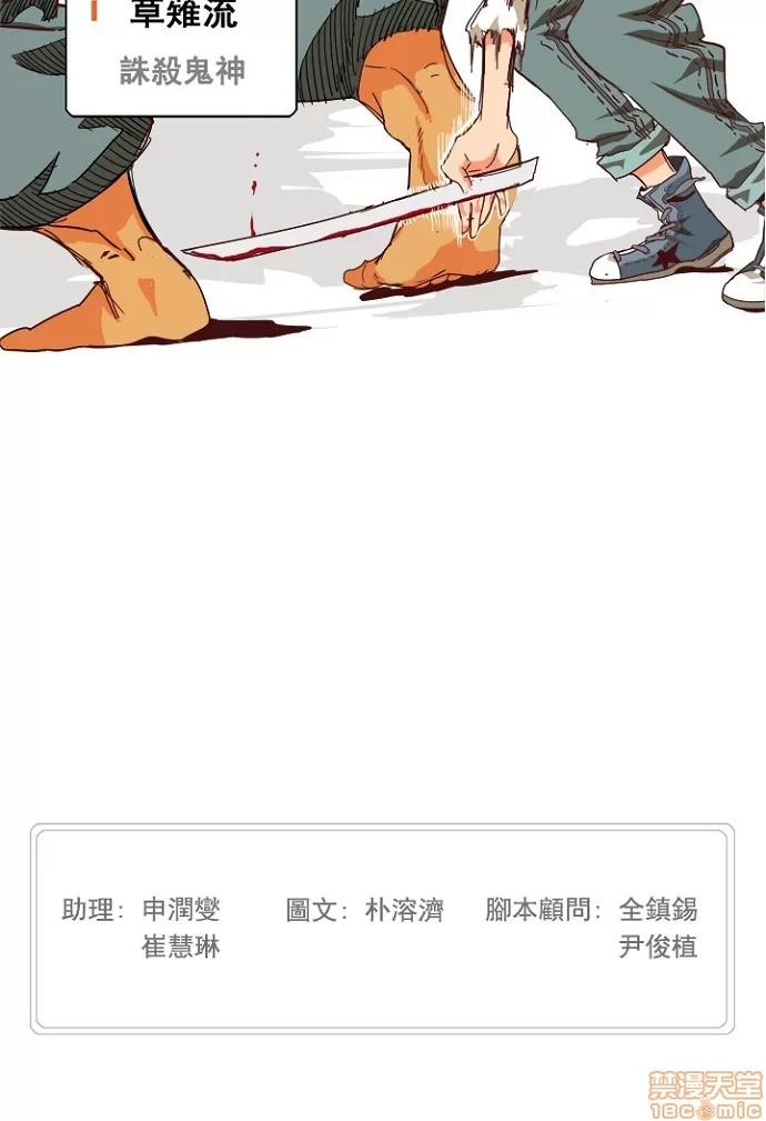 高校之神 [第4部 世界联赛] 第196话 - 196 | 高校之神 第68页