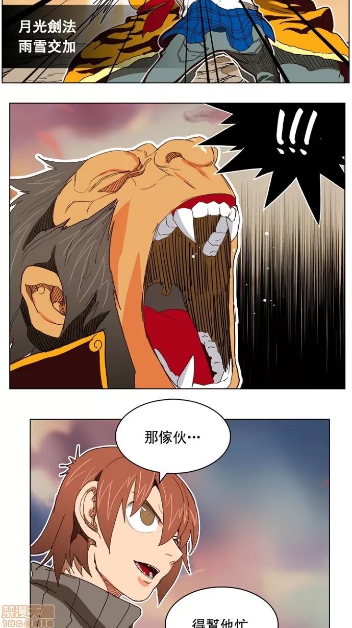 高校之神 [第4部 世界联赛] 第197话 - 197 | 高校之神 第10页