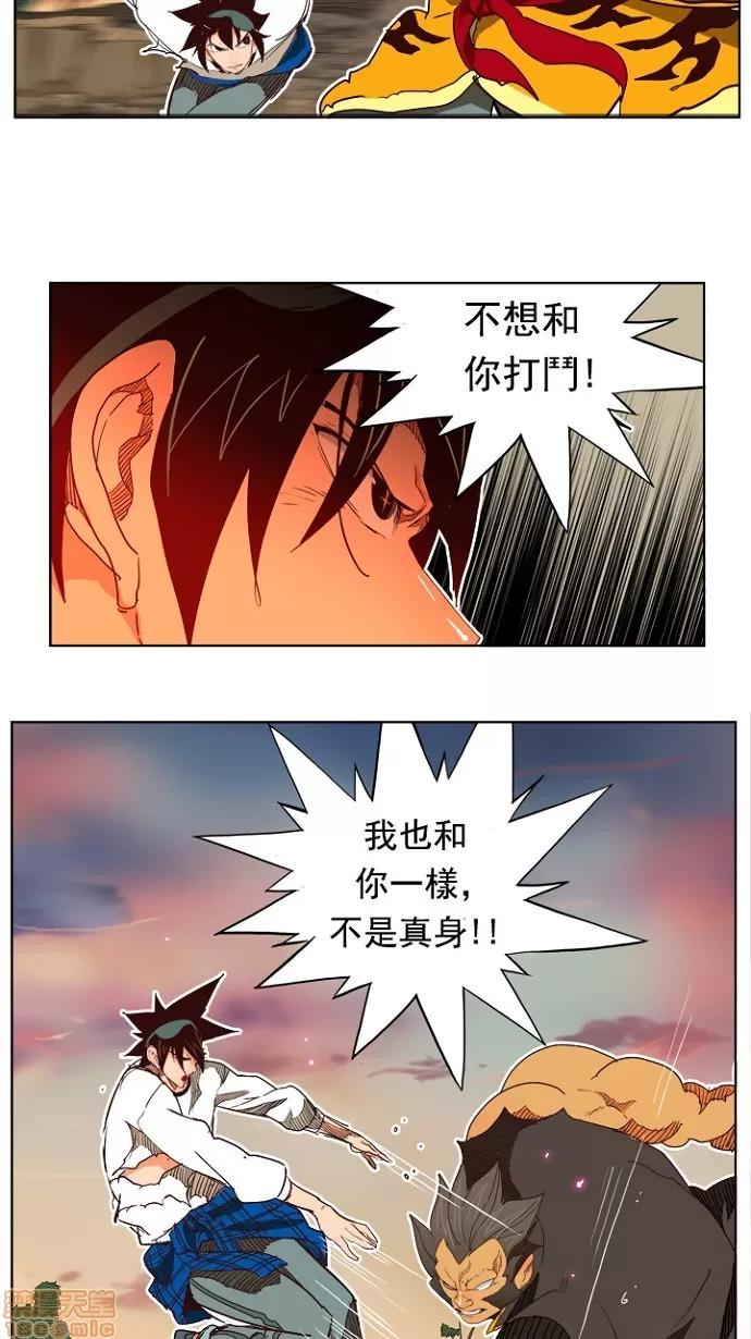 高校之神 [第4部 世界联赛] 第197话 - 197 | 高校之神 第18页