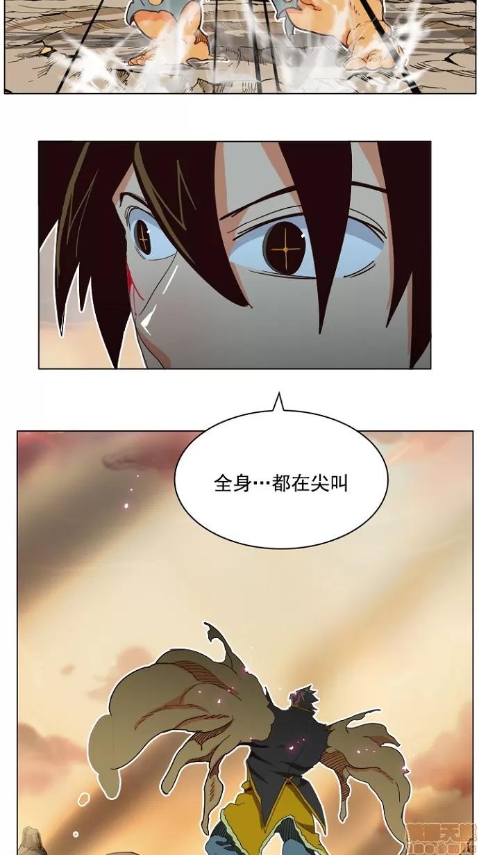 高校之神 [第4部 世界联赛] 第197话 - 197 | 高校之神 第36页