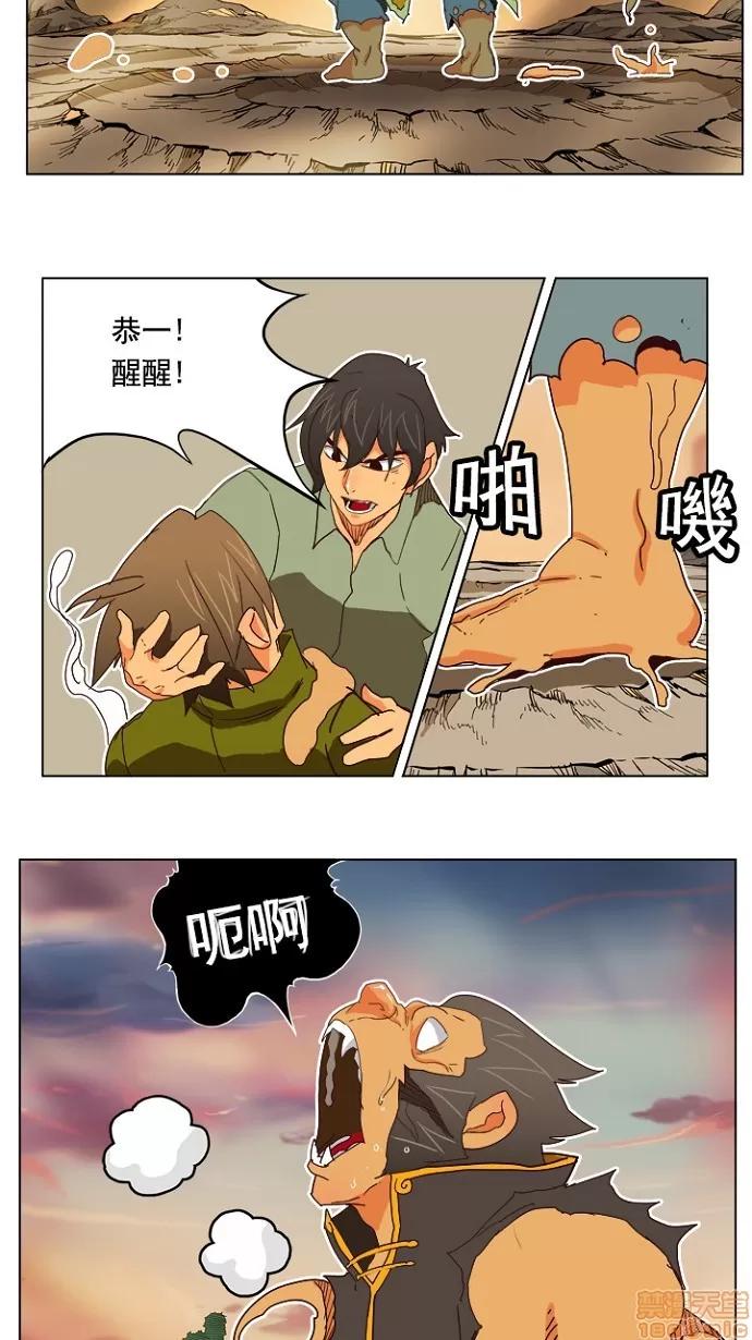 高校之神 [第4部 世界联赛] 第197话 - 197 | 高校之神 第37页