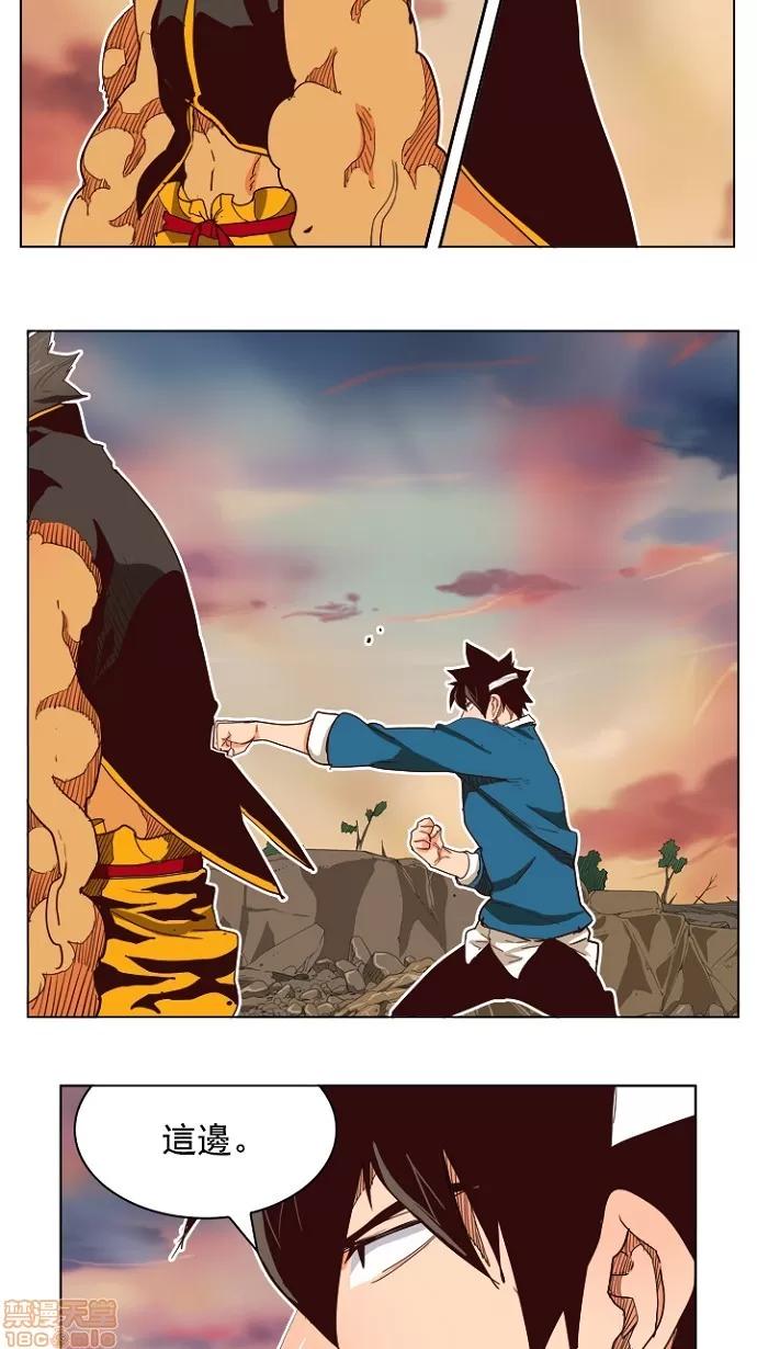 高校之神 [第4部 世界联赛] 第197话 - 197 | 高校之神 第39页