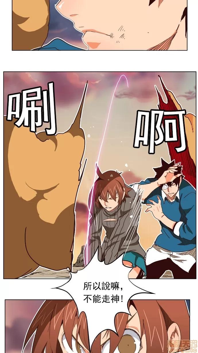 高校之神 [第4部 世界联赛] 第197话 - 197 | 高校之神 第41页