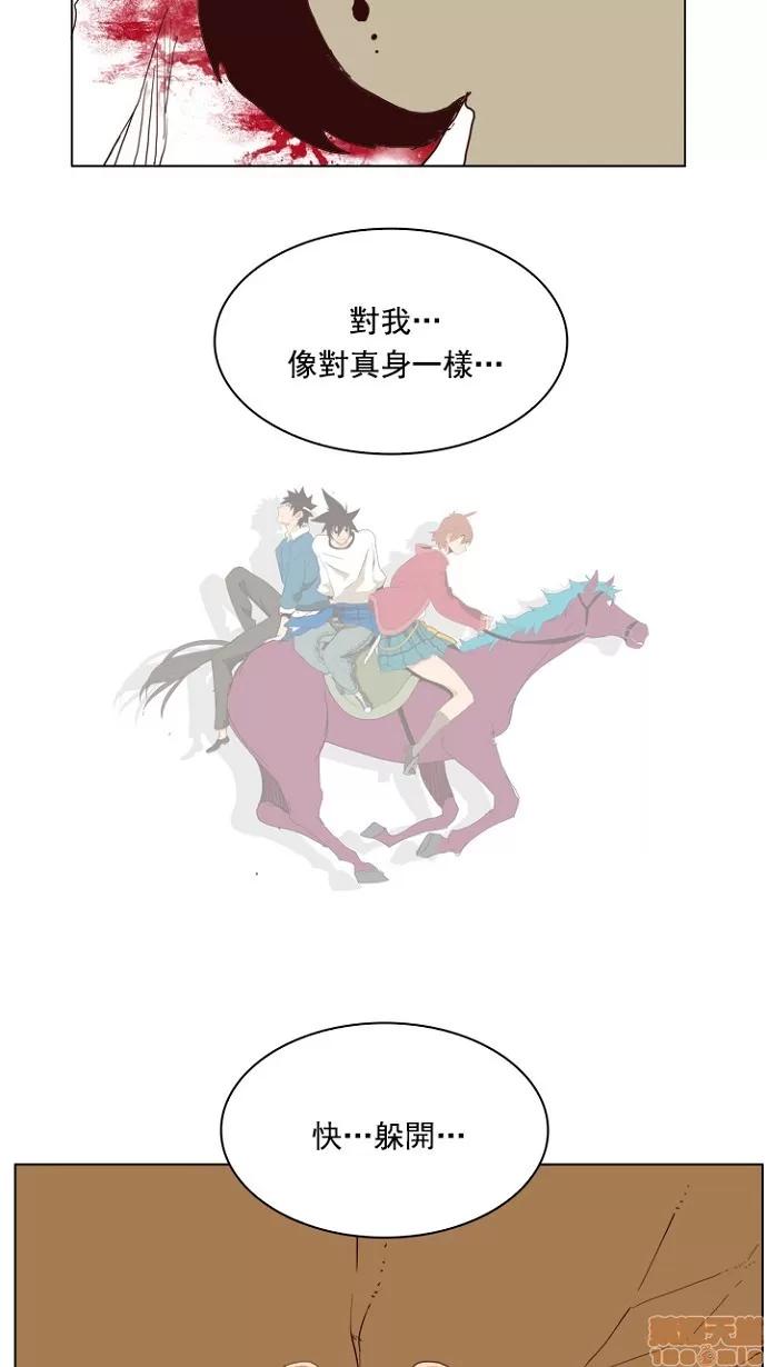 高校之神 [第4部 世界联赛] 第197话 - 197 | 高校之神 第52页