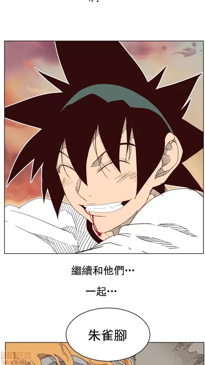 高校之神 [第4部 世界联赛] 第197话 - 197 | 高校之神 第56页