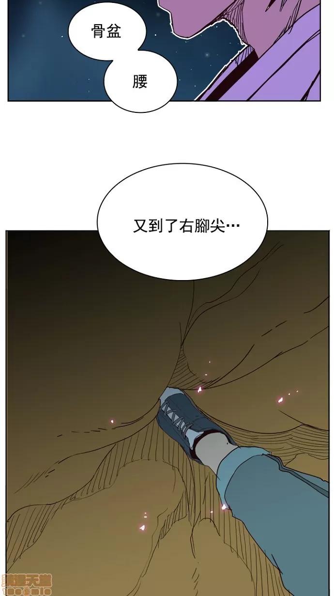高校之神 [第4部 世界联赛] 第197话 - 197 | 高校之神 第63页