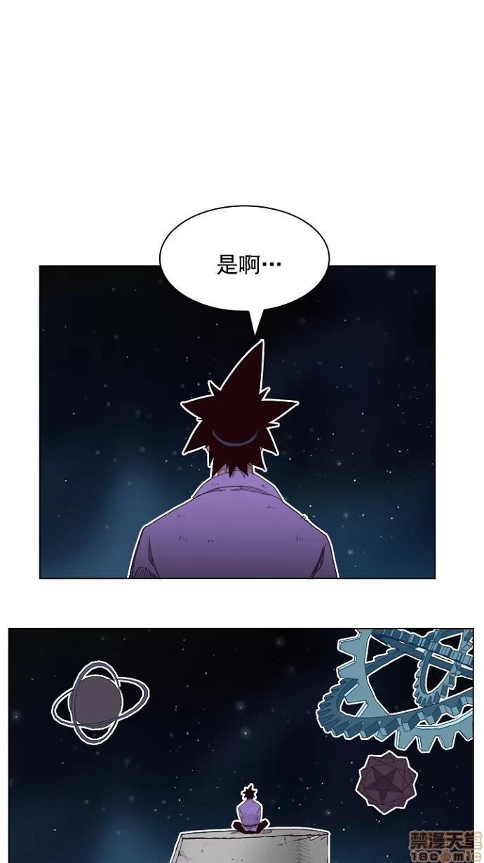 高校之神 [第4部 世界联赛] 第197话 - 197 | 高校之神 第71页