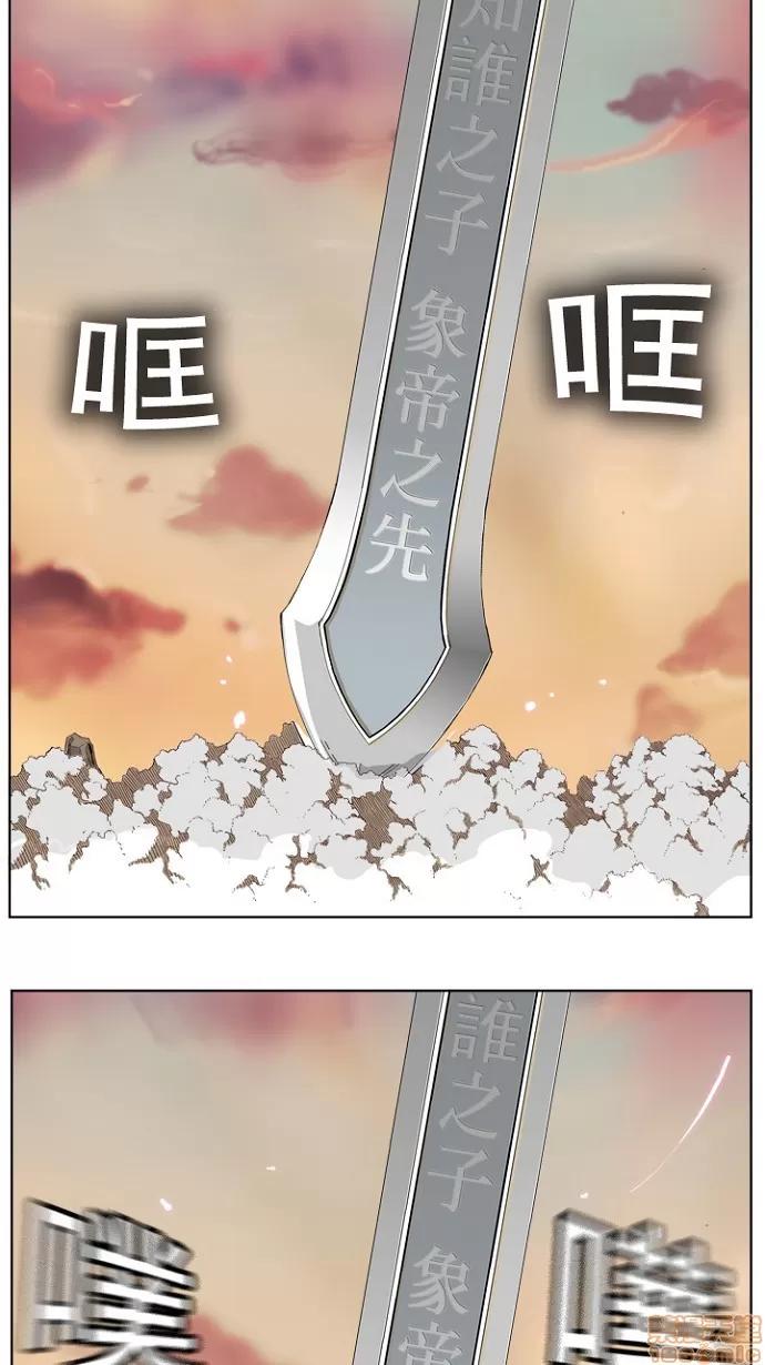 高校之神 [第4部 世界联赛] 第198话 - 198 | 高校之神 第33页