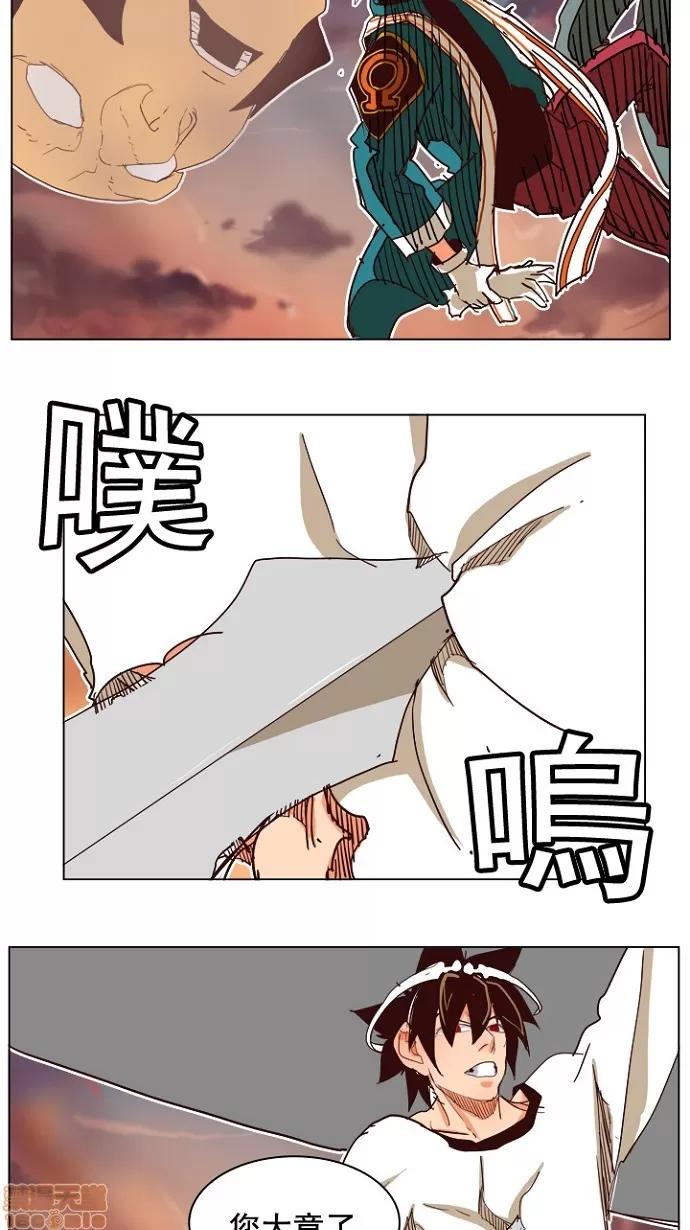 高校之神 [第4部 世界联赛] 第198话 - 198 | 高校之神 第46页