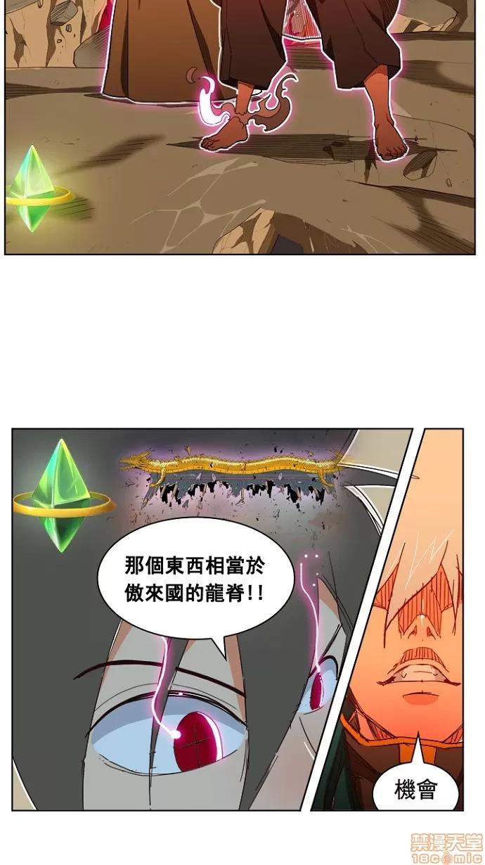 高校之神 [第4部 世界联赛] 第198话 - 198 | 高校之神 第64页