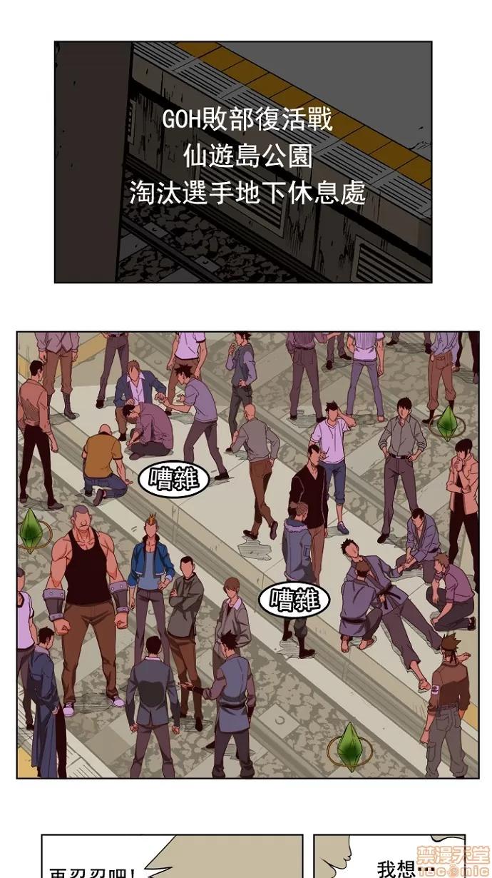 高校之神 [第4部 世界联赛] 第199话 - 199 | 高校之神 第1页