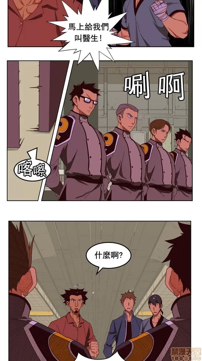 高校之神 [第4部 世界联赛] 第199话 - 199 | 高校之神 第4页