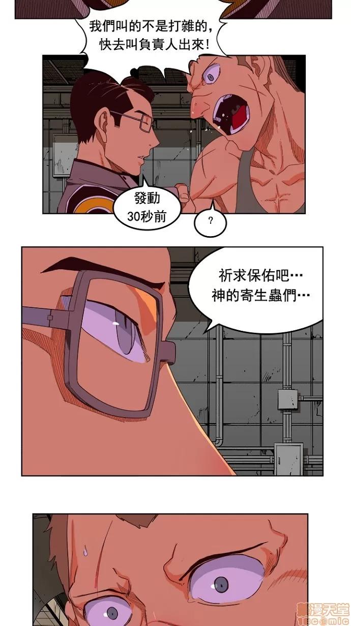 高校之神 [第4部 世界联赛] 第199话 - 199 | 高校之神 第5页
