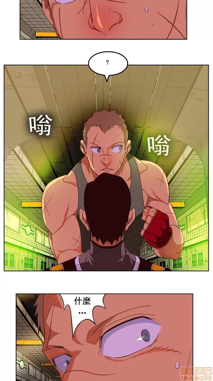 高校之神 [第4部 世界联赛] 第199话 - 199 | 高校之神 第6页