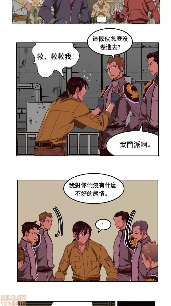 高校之神 [第4部 世界联赛] 第199话 - 199 | 高校之神 第8页