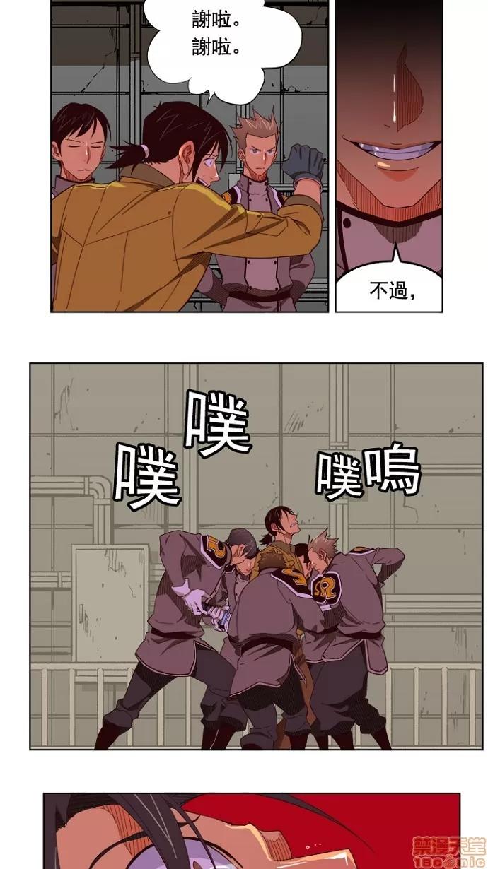高校之神 [第4部 世界联赛] 第199话 - 199 | 高校之神 第9页