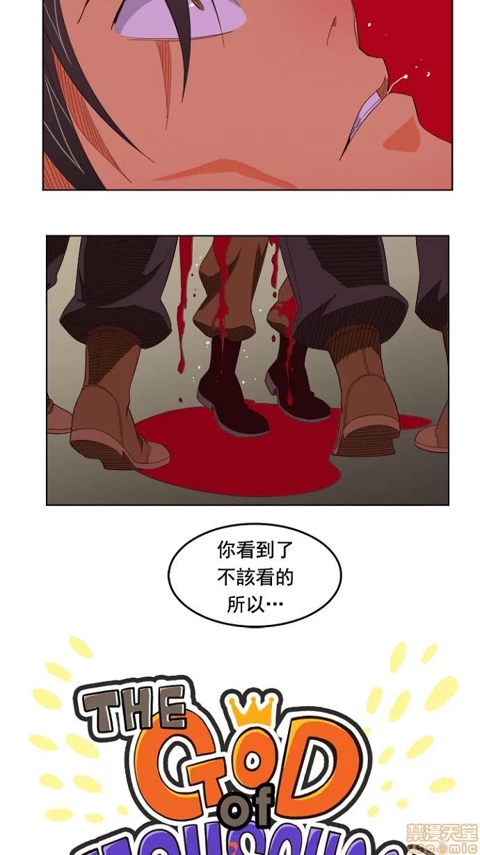 高校之神 [第4部 世界联赛] 第199话 - 199 | 高校之神 第10页