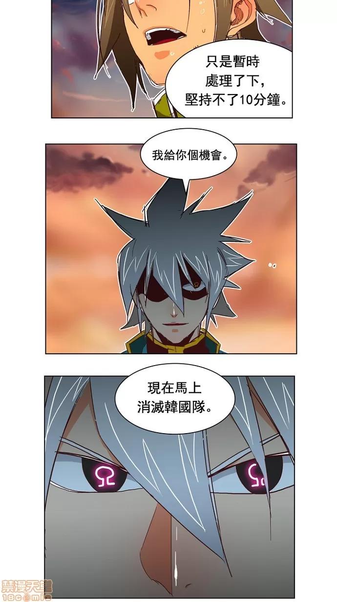 高校之神 [第4部 世界联赛] 第199话 - 199 | 高校之神 第12页