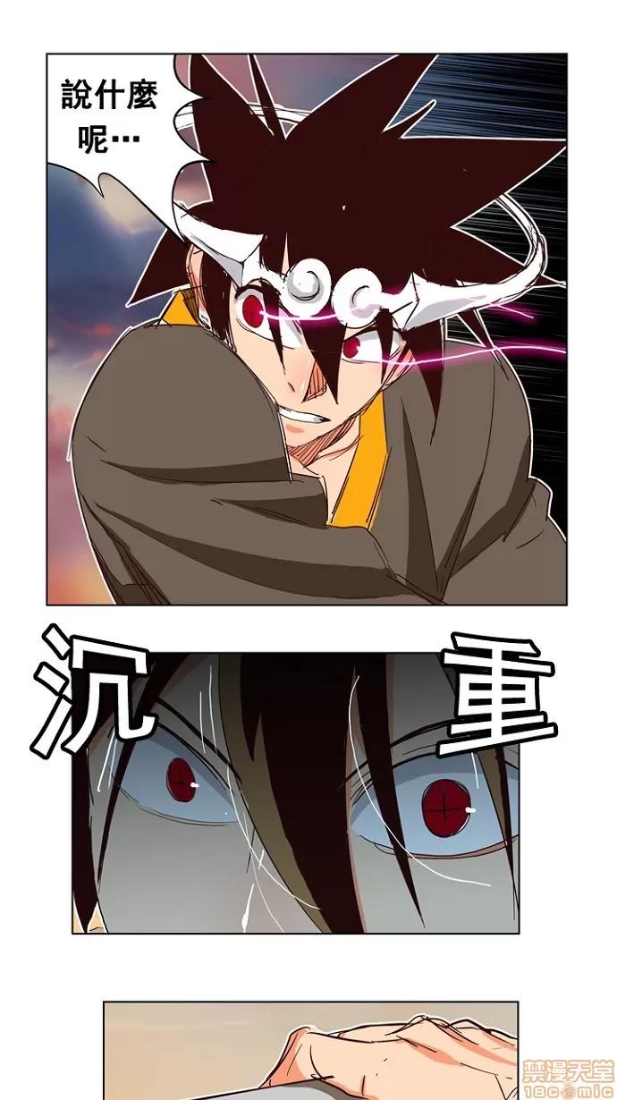 高校之神 [第4部 世界联赛] 第199话 - 199 | 高校之神 第13页