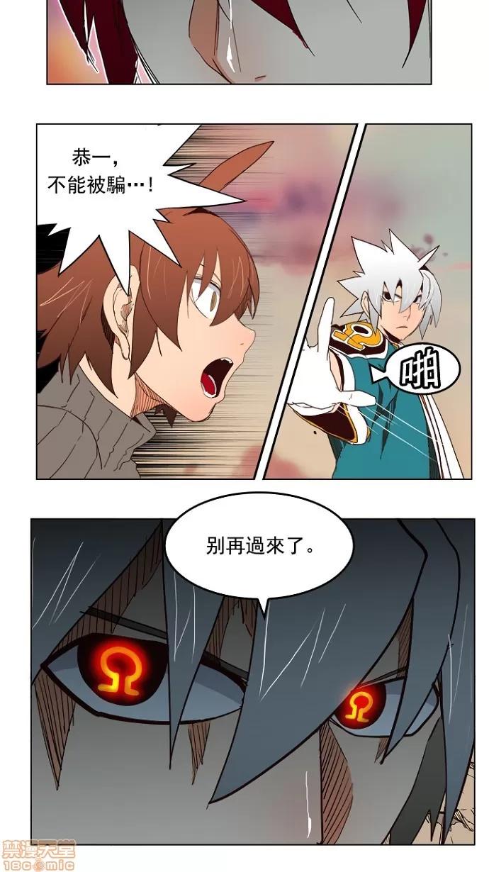 高校之神 [第4部 世界联赛] 第199话 - 199 | 高校之神 第15页