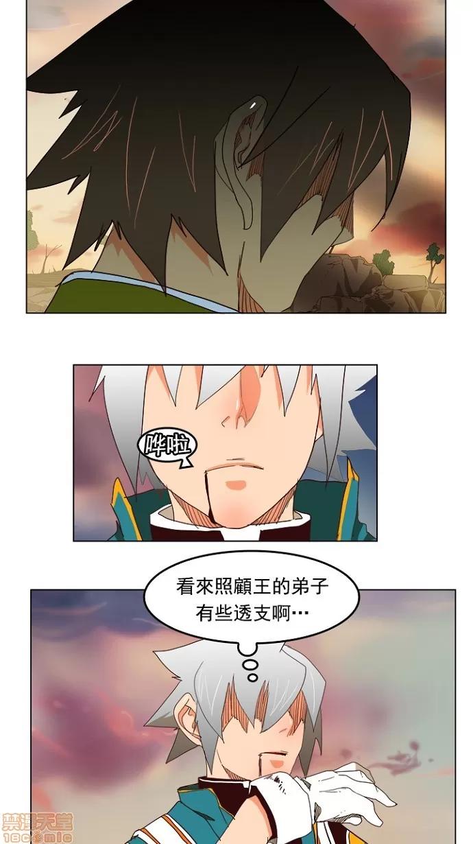 高校之神 [第4部 世界联赛] 第199话 - 199 | 高校之神 第17页