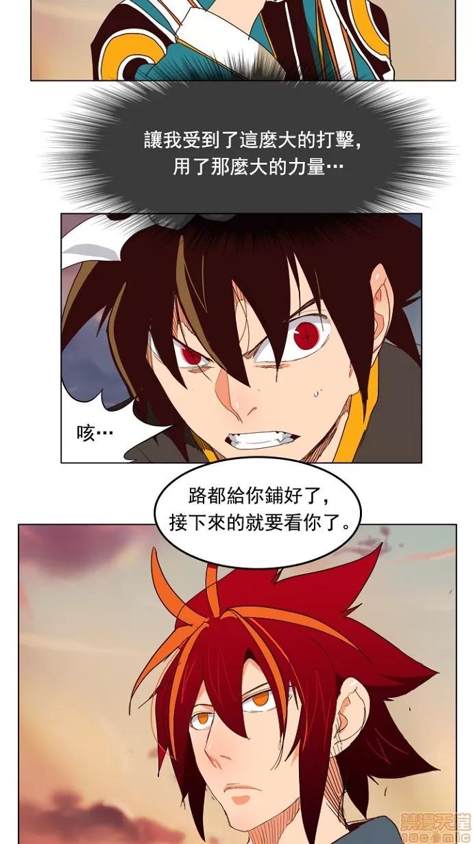 高校之神 [第4部 世界联赛] 第199话 - 199 | 高校之神 第18页