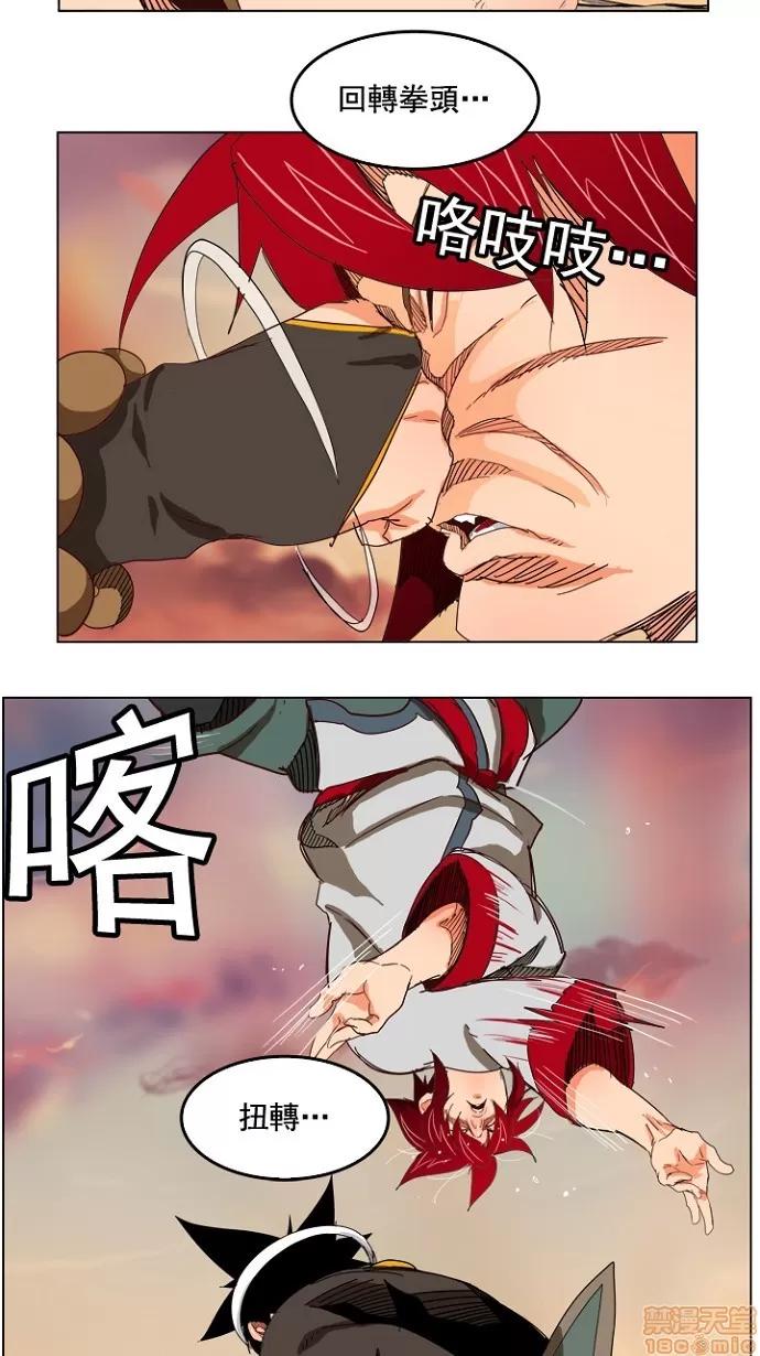 高校之神 [第4部 世界联赛] 第199话 - 199 | 高校之神 第35页