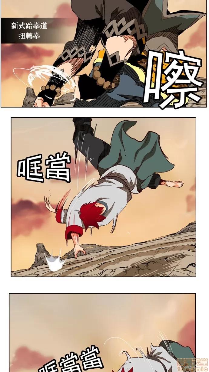 高校之神 [第4部 世界联赛] 第199话 - 199 | 高校之神 第36页