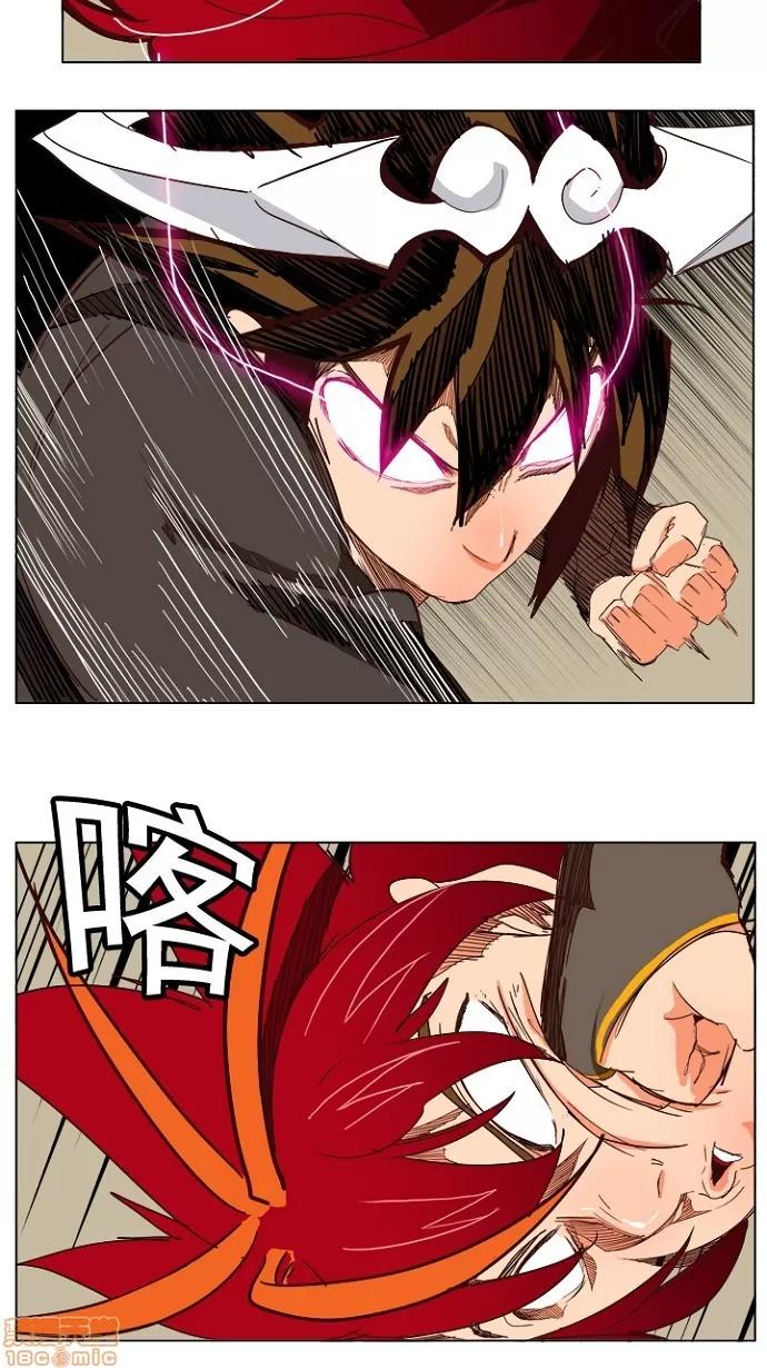高校之神 [第4部 世界联赛] 第199话 - 199 | 高校之神 第43页