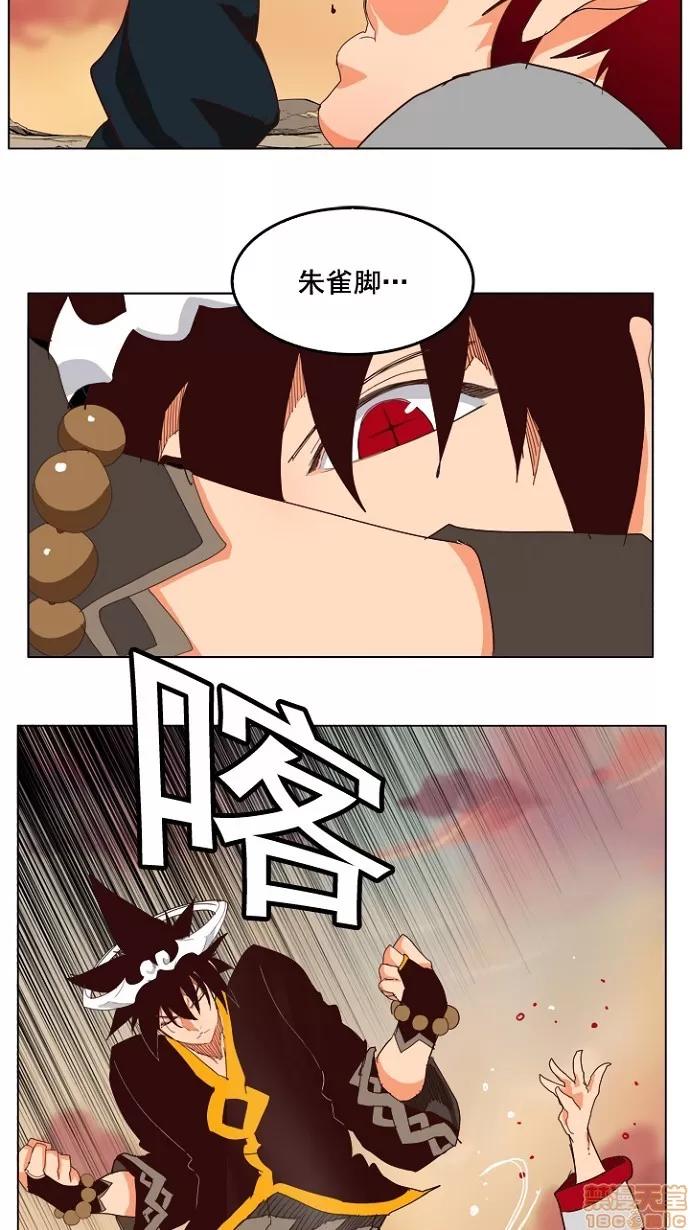 高校之神 [第4部 世界联赛] 第199话 - 199 | 高校之神 第50页