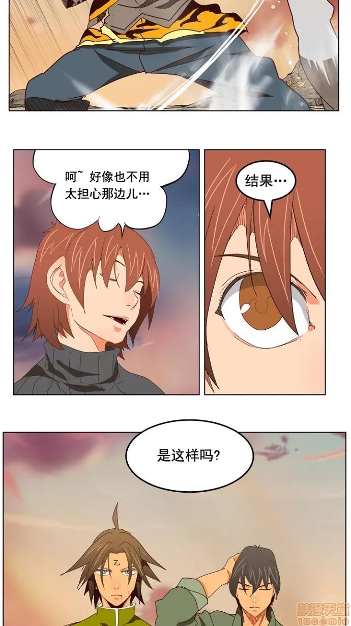 高校之神 [第4部 世界联赛] 第199话 - 199 | 高校之神 第51页