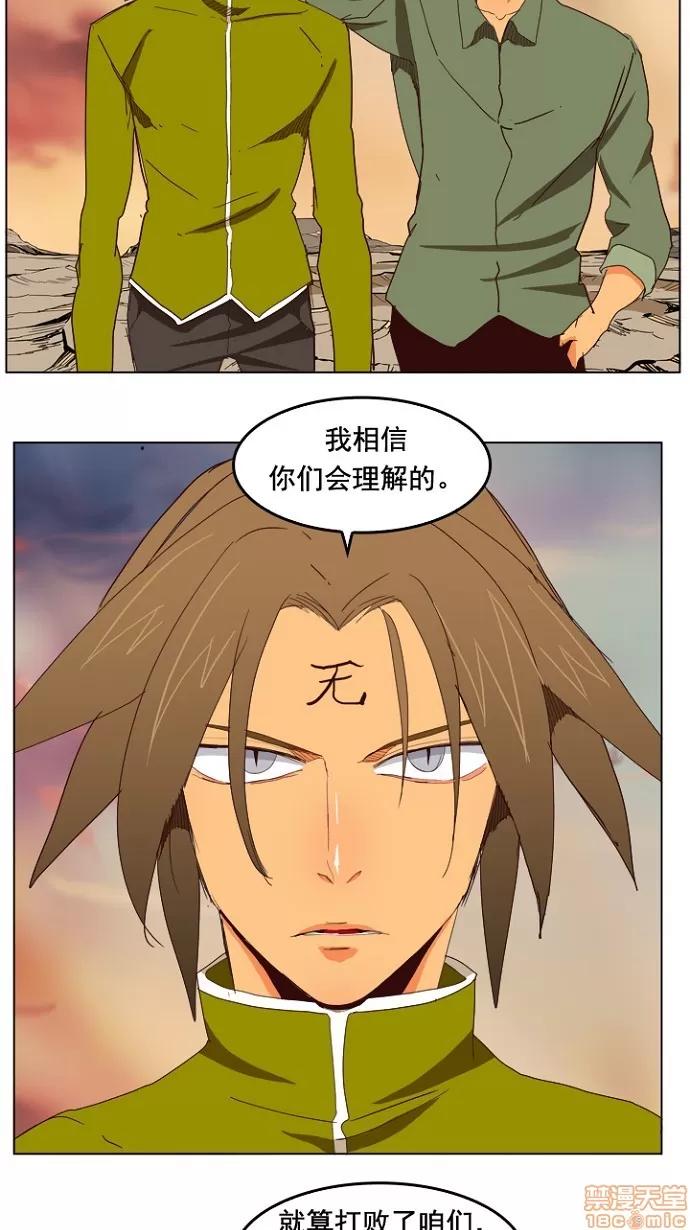 高校之神 [第4部 世界联赛] 第199话 - 199 | 高校之神 第52页