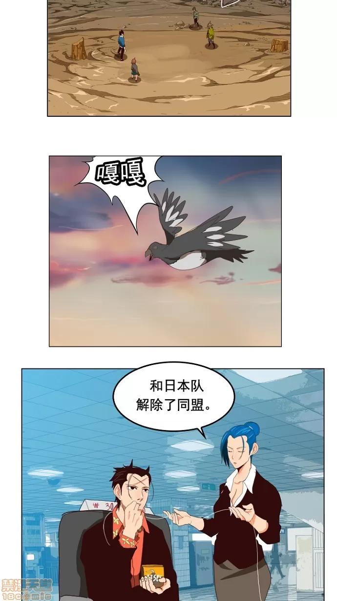 高校之神 [第4部 世界联赛] 第199话 - 199 | 高校之神 第55页