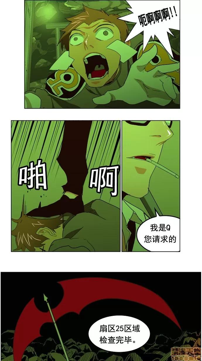 高校之神 [第4部 世界联赛] 第199话 - 199 | 高校之神 第57页
