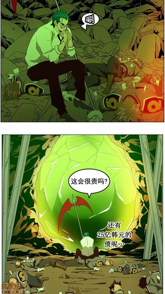 高校之神 [第4部 世界联赛] 第199话 - 199 | 高校之神 第58页