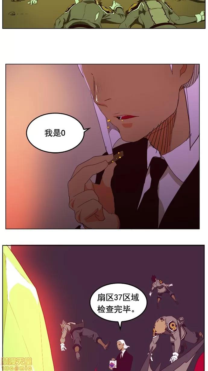 高校之神 [第4部 世界联赛] 第199话 - 199 | 高校之神 第59页