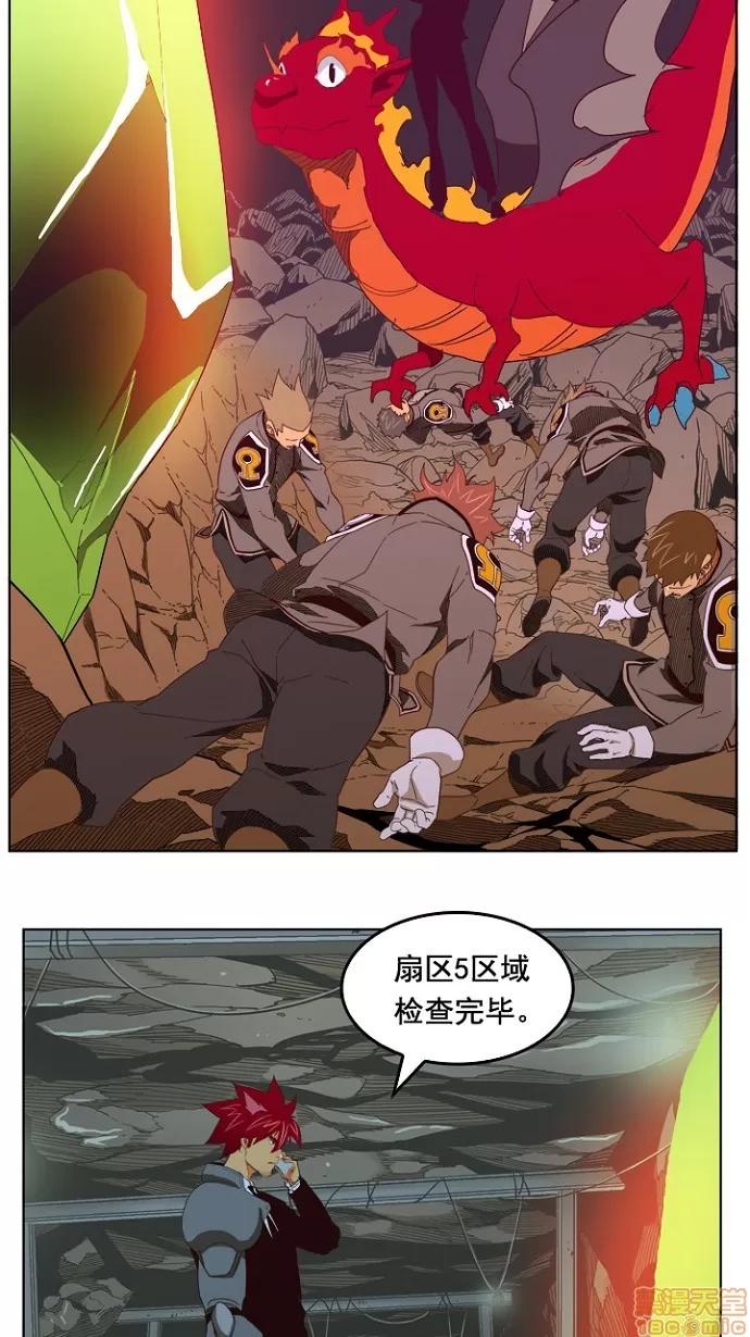 高校之神 [第4部 世界联赛] 第199话 - 199 | 高校之神 第60页