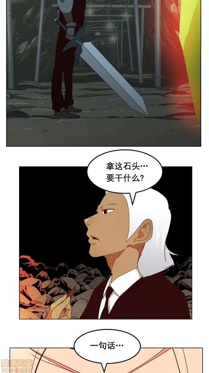 高校之神 [第4部 世界联赛] 第199话 - 199 | 高校之神 第61页