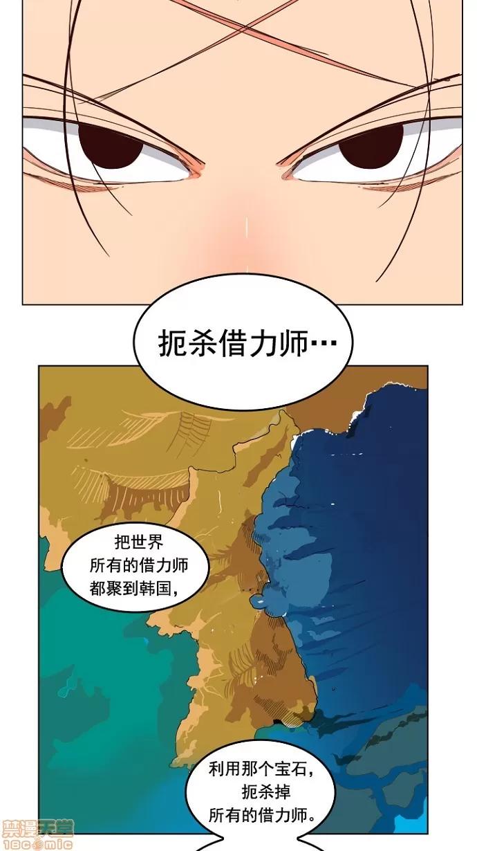 高校之神 [第4部 世界联赛] 第199话 - 199 | 高校之神 第62页