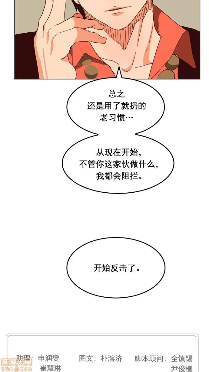 高校之神 [第4部 世界联赛] 第199话 - 199 | 高校之神 第64页