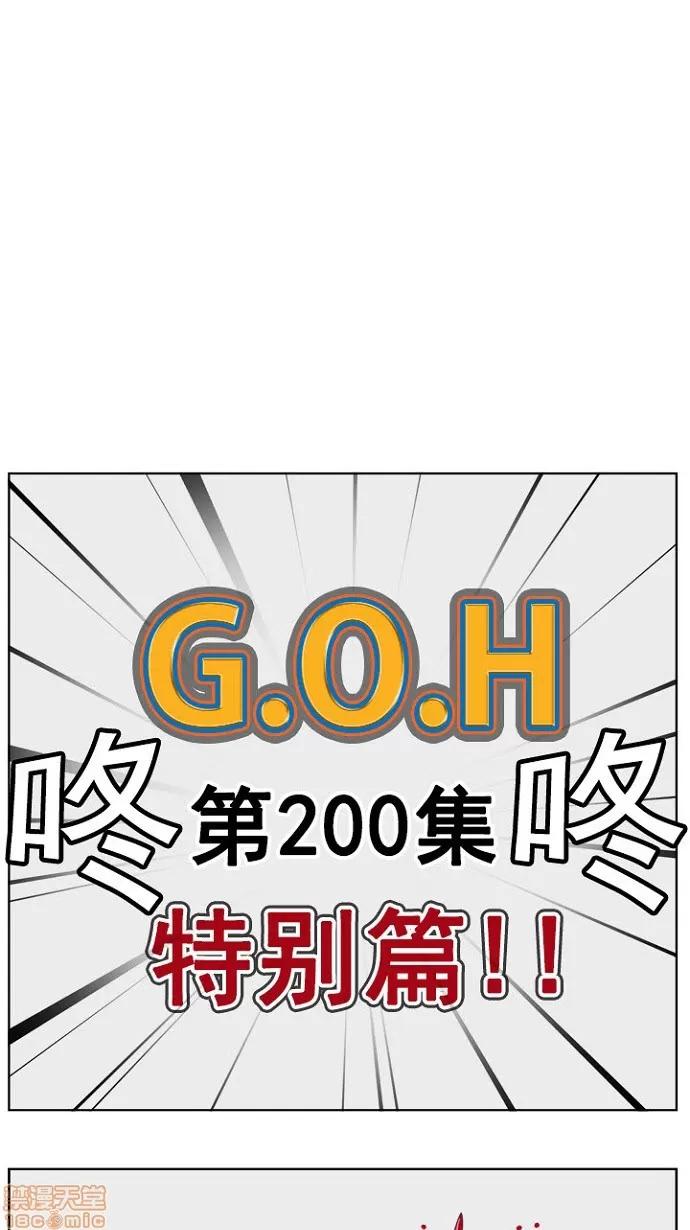 高校之神 [第4部 世界联赛] 第200话 - 200 | 高校之神 第1页