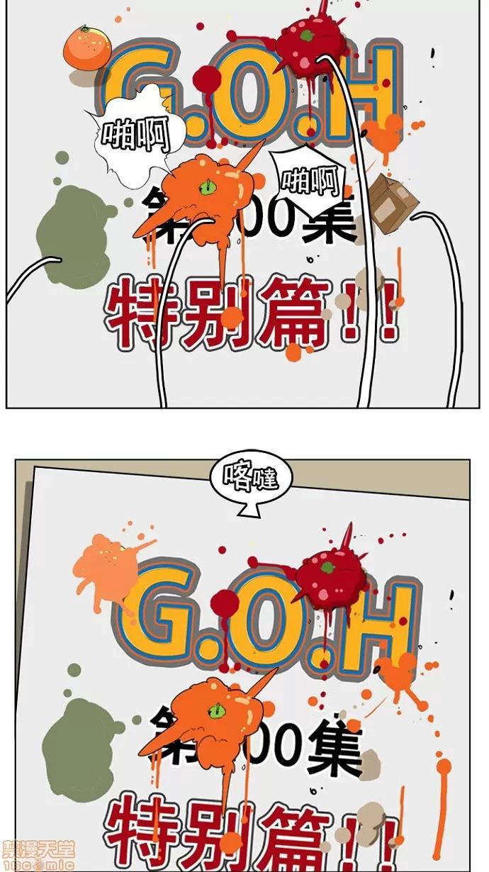 高校之神 [第4部 世界联赛] 第200话 - 200 | 高校之神 第2页