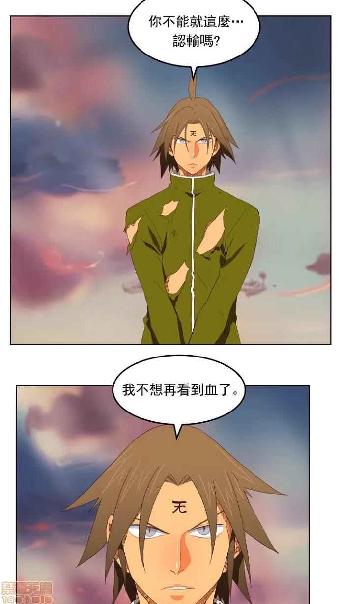 高校之神 [第4部 世界联赛] 第200话 - 200 | 高校之神 第6页